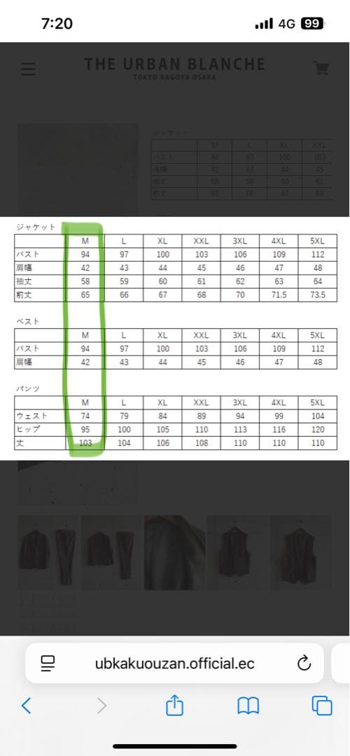 THE URBAN BLANCHE ジャケット ベスト パンツ 三点セット 新品