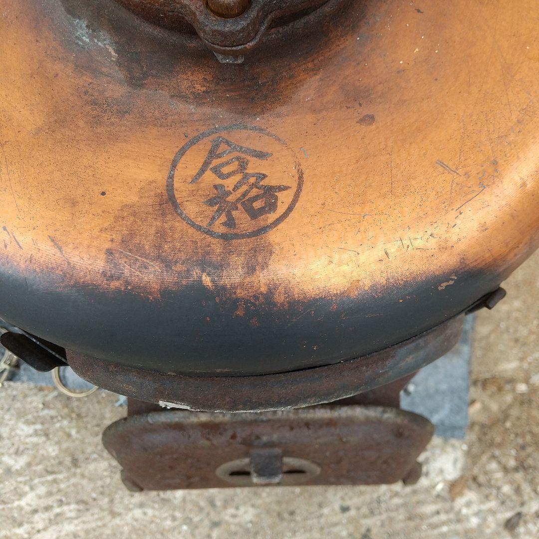 風呂釜 金属製 煙突パイプ付き