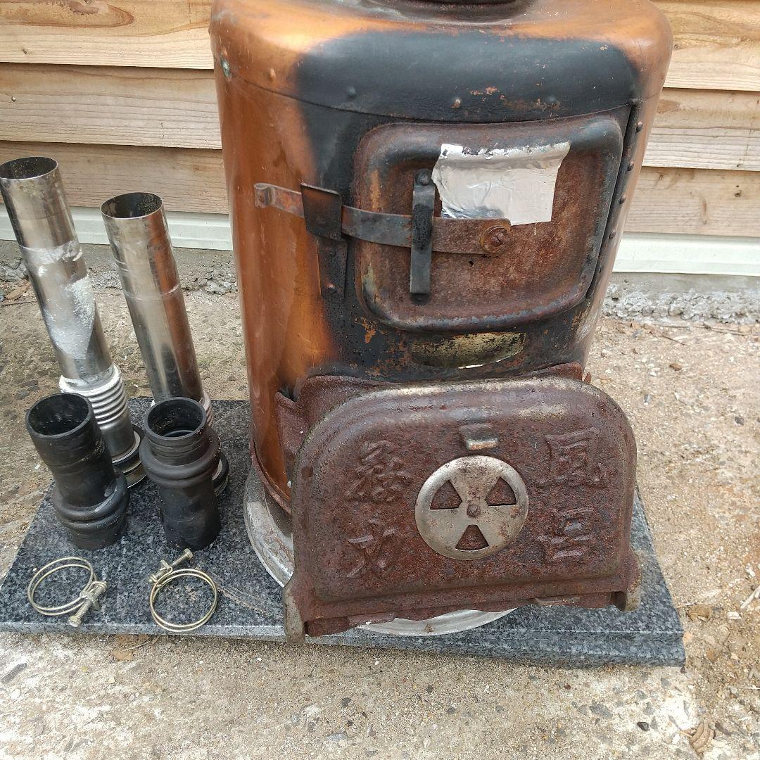 風呂釜 金属製 煙突パイプ付き