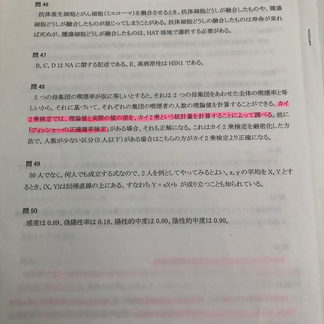 平成28年度滋賀医科大学医学部学士編入試験テストゼミ