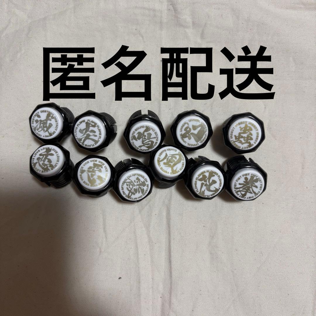 新品未使用　ゲーマーフィンガー　24mm ホワイト　11個