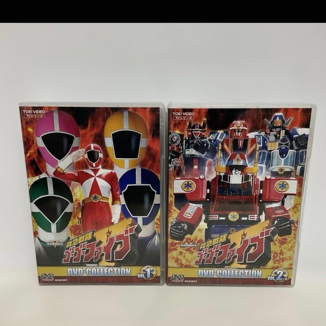 救急戦隊ゴーゴーファイブ DVD COLLECTION 全2巻セット