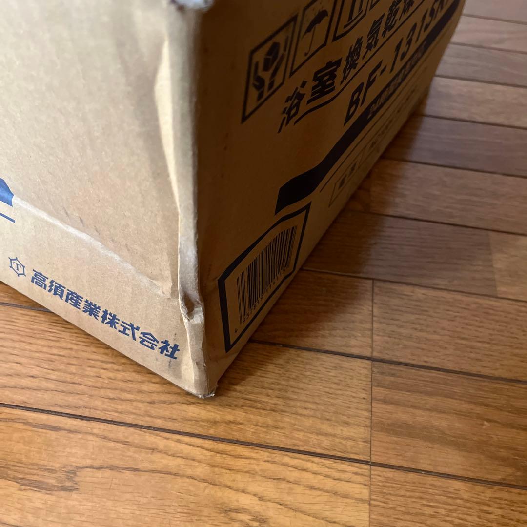 BF-131SKA 浴室換気乾燥暖房機2025年製