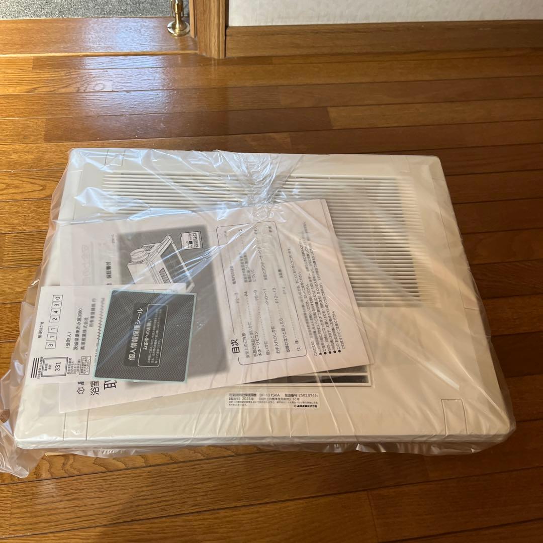 BF-131SKA 浴室換気乾燥暖房機2025年製