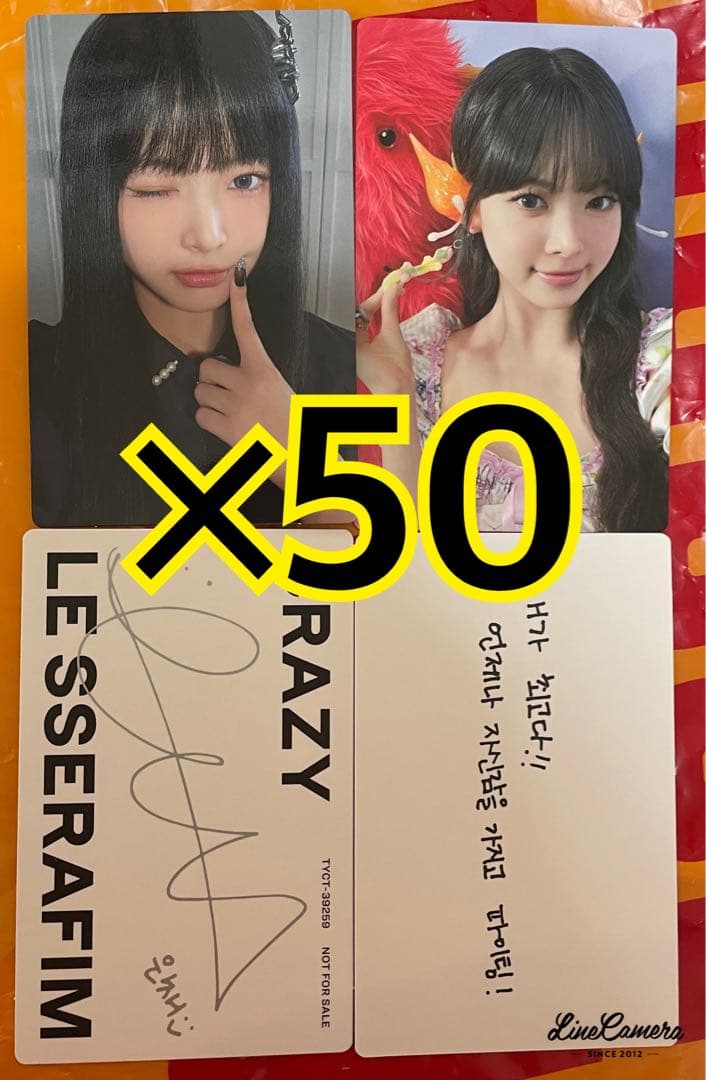 LE SSERAFIM CRAZY ソロジャケット ウンチェ 2種+メセカ2枚付