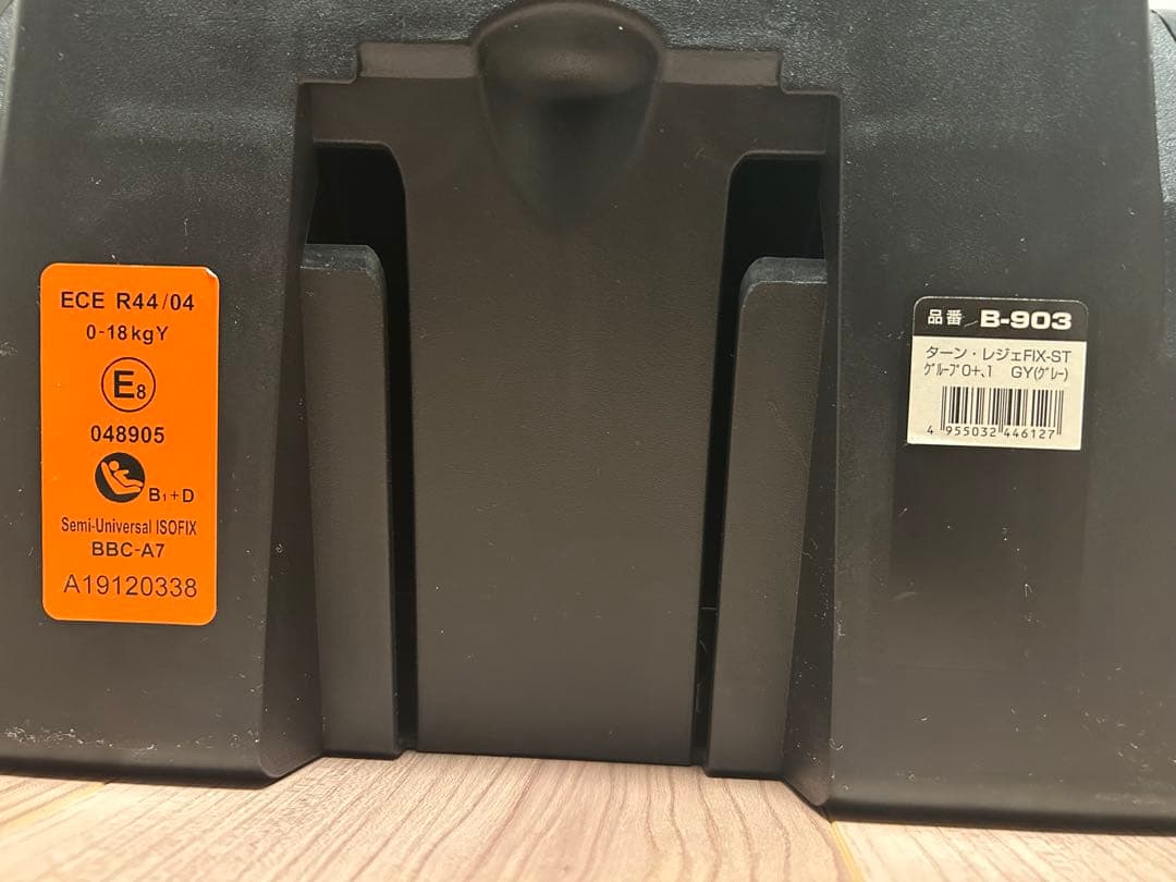 西松屋ターンレジェ チャイルドシート B-903 FIX-ST