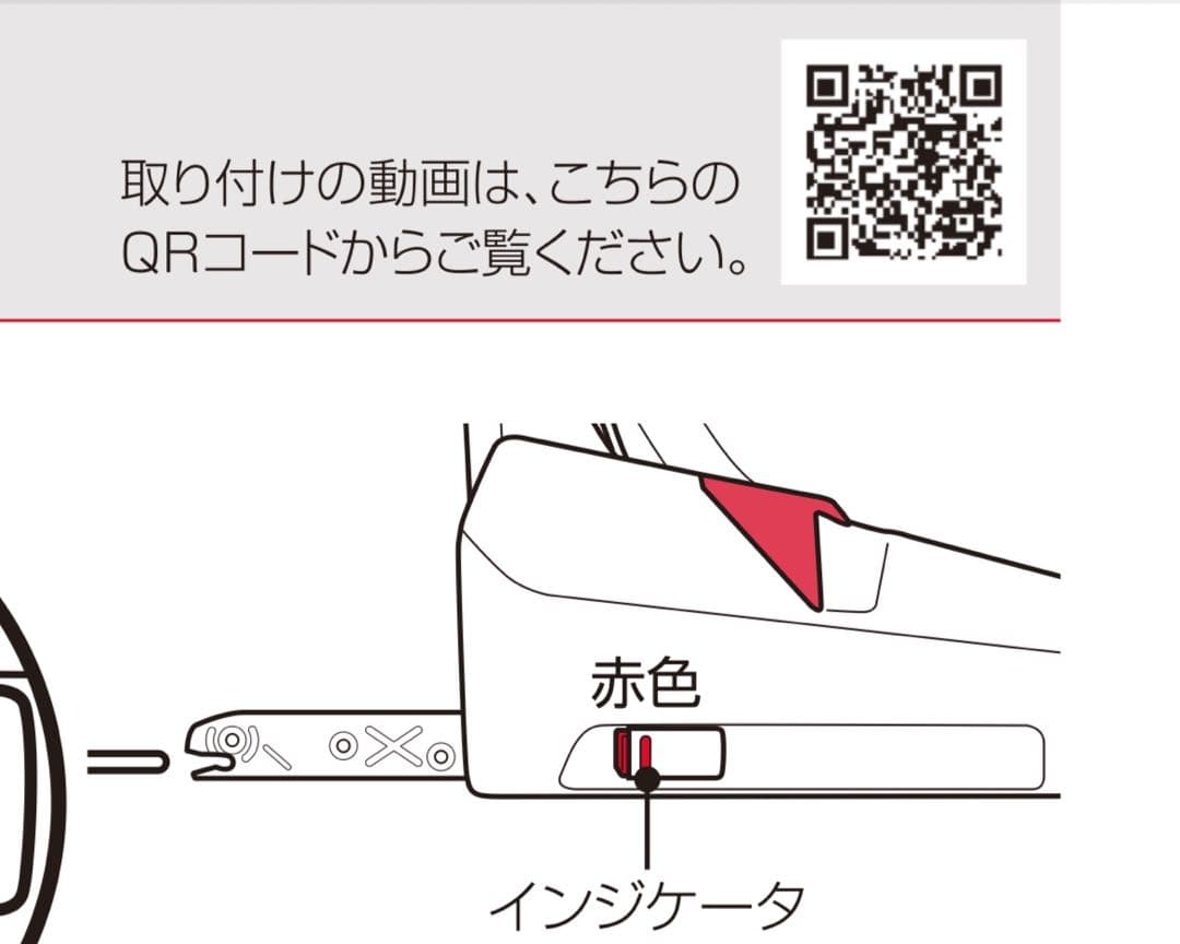 西松屋ターンレジェ チャイルドシート B-903 FIX-ST