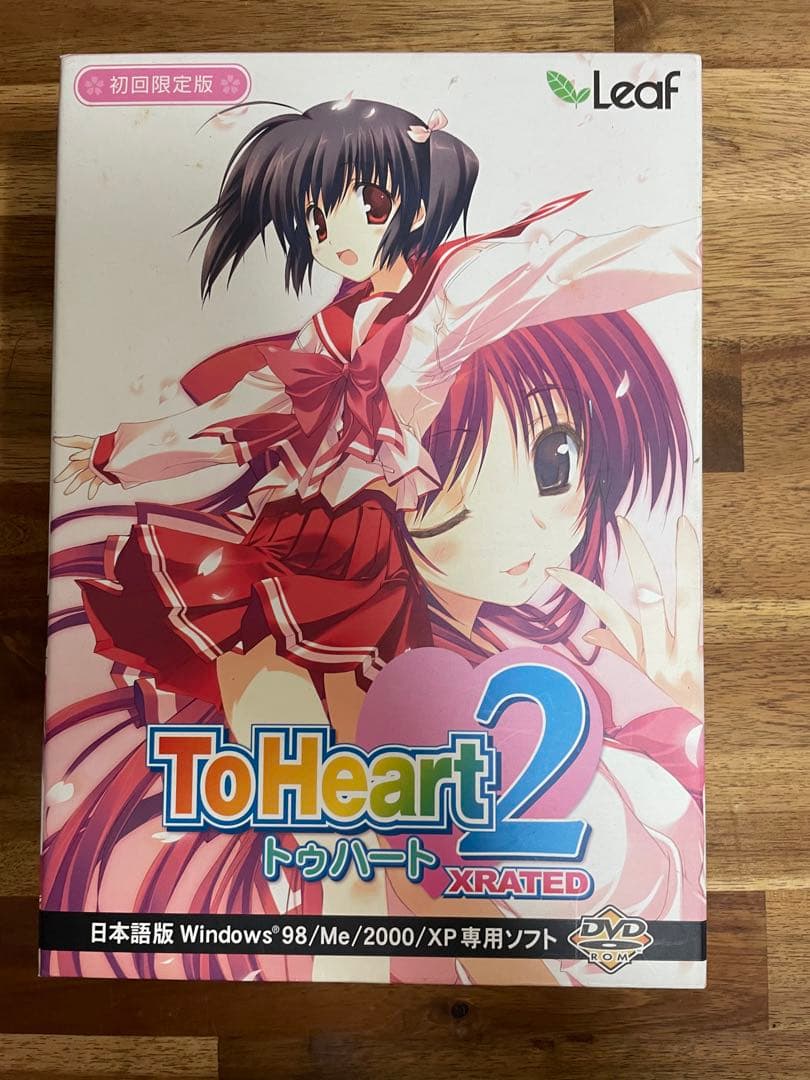 ToHeart2箱+イラスト集ディスク無し