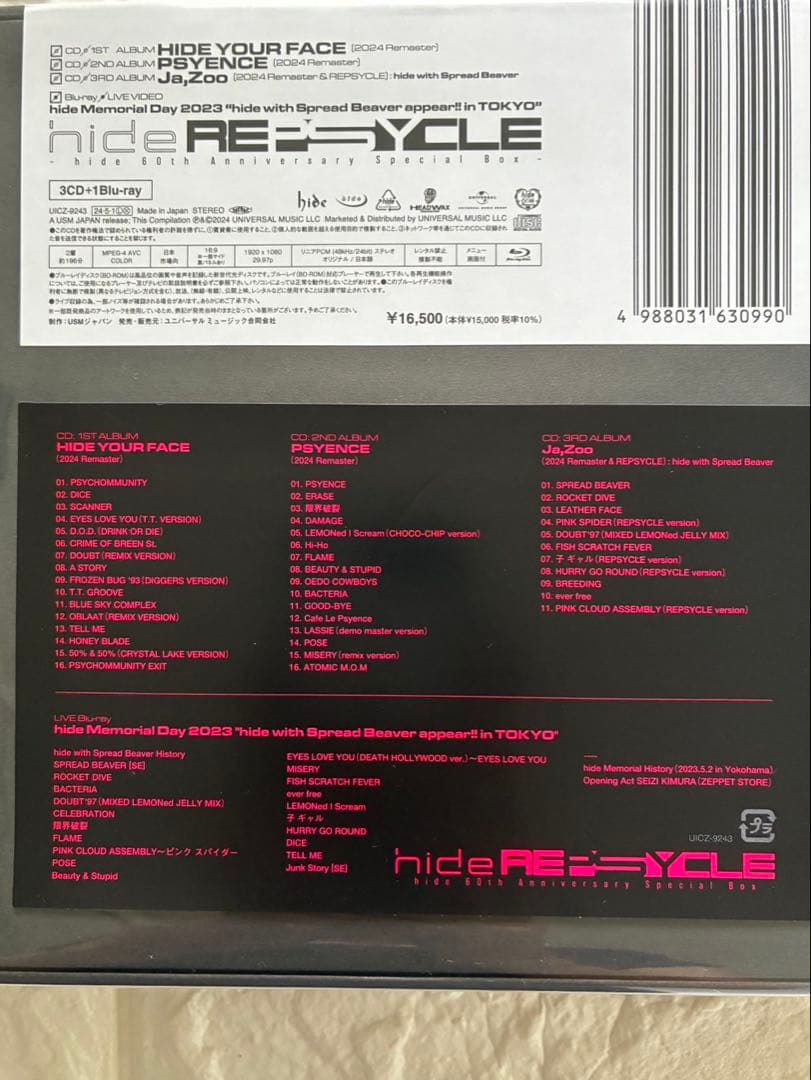 邦楽 hide 60th Anniversary Special Box