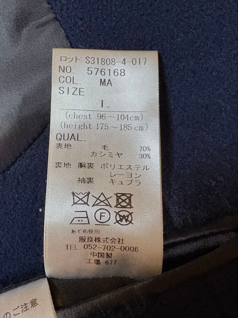 ユニバーサルランゲージ×FORZA STYLE 別注 干場 超絶コート ネイビー