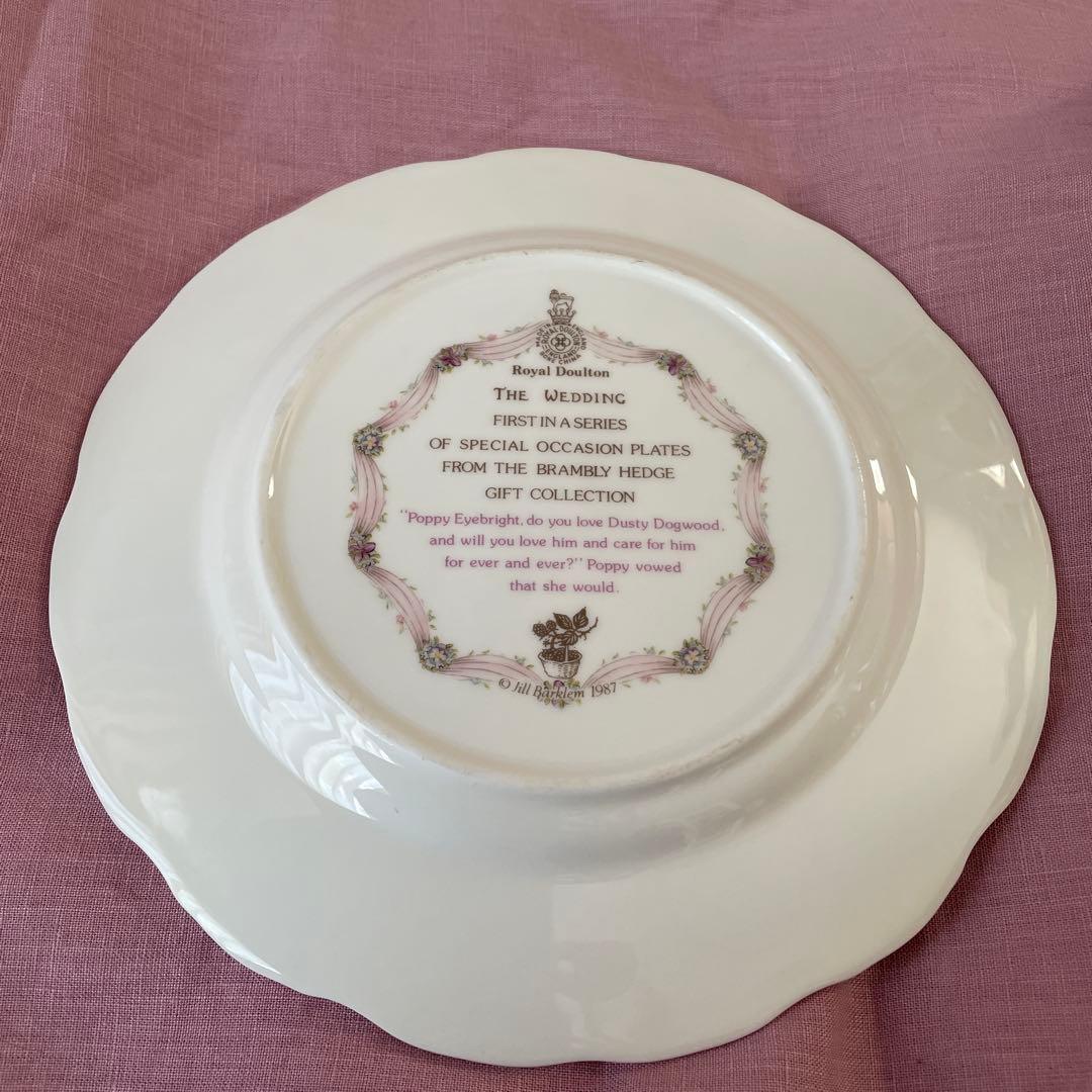 ロイヤルドルトンブランブリーヘッジプレートミルクピッチャー3点セット