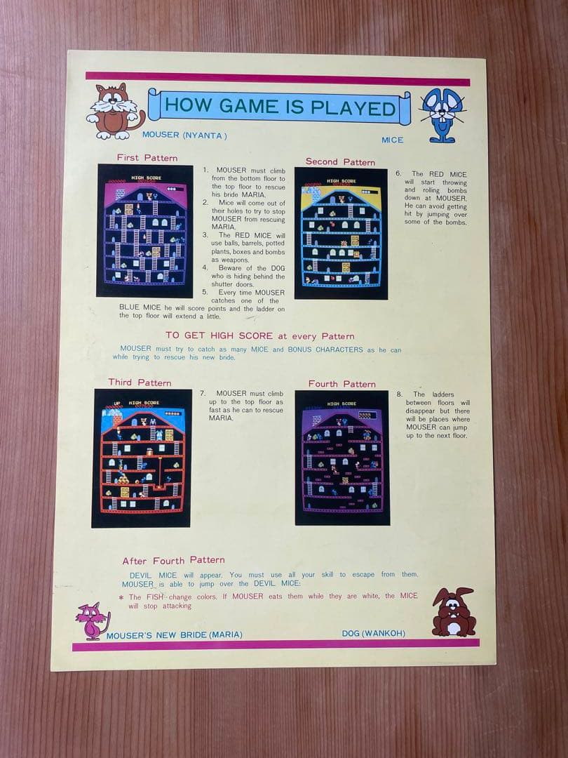 美品チラシ UPL/ユニバーサルプレイランド マウサー フライヤー　印付き