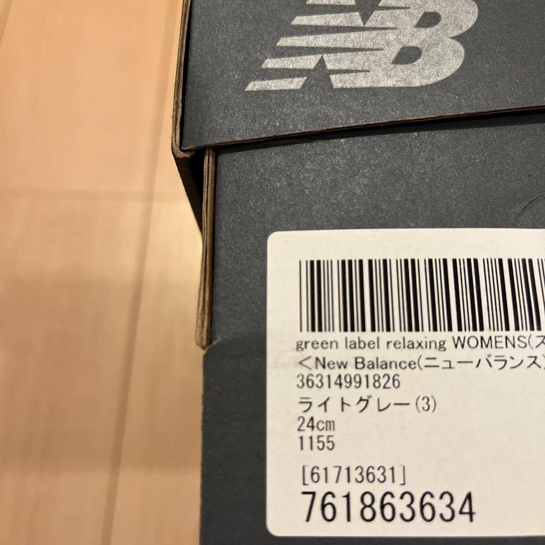 グリーンレーベルリラクシング ニューバランス ML574 スニーカー 24cm