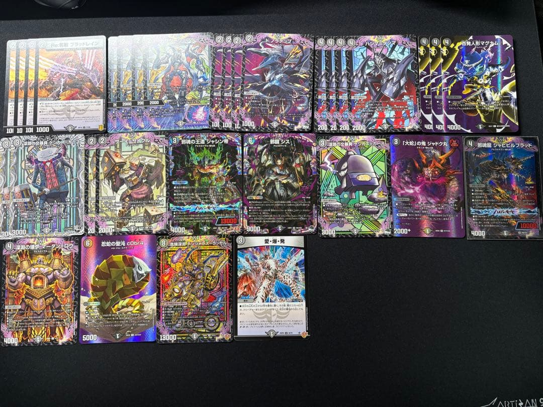 黒単アビス デッキ＆パーツ売り