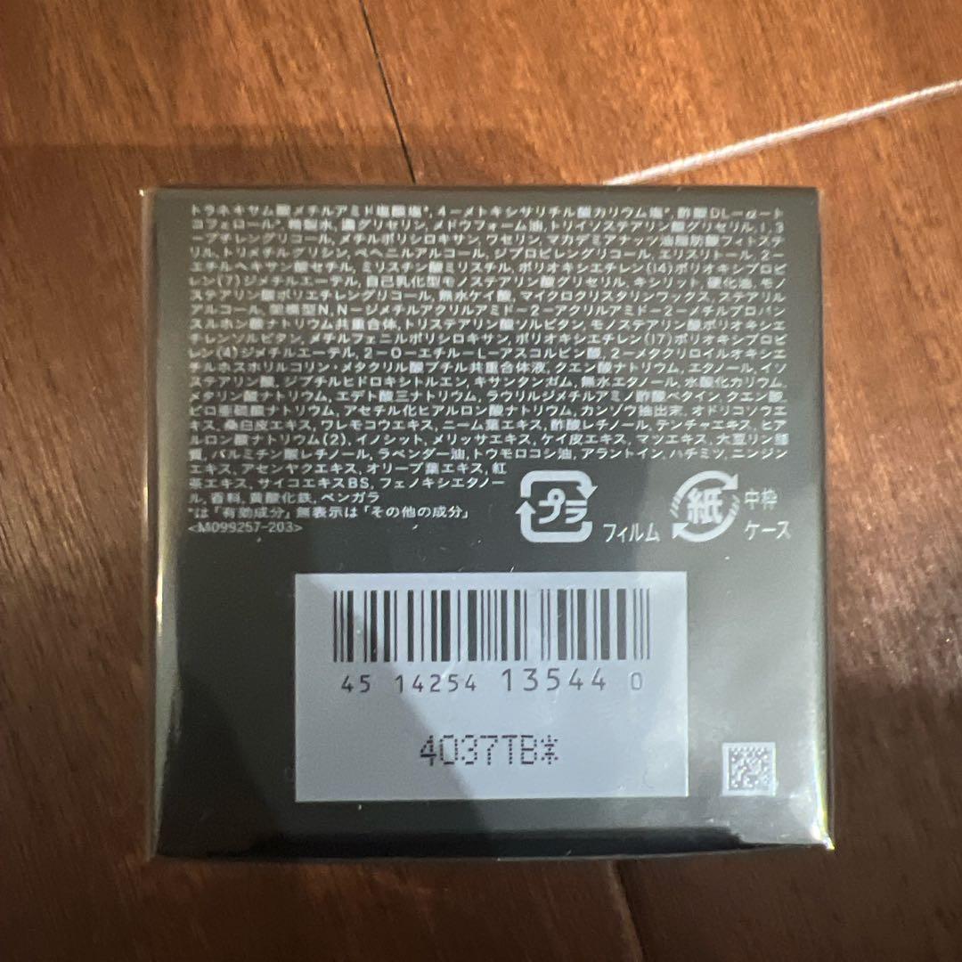 クレ・ド・ポー ボーテ シナクティフ クレームn（レフィル）40g