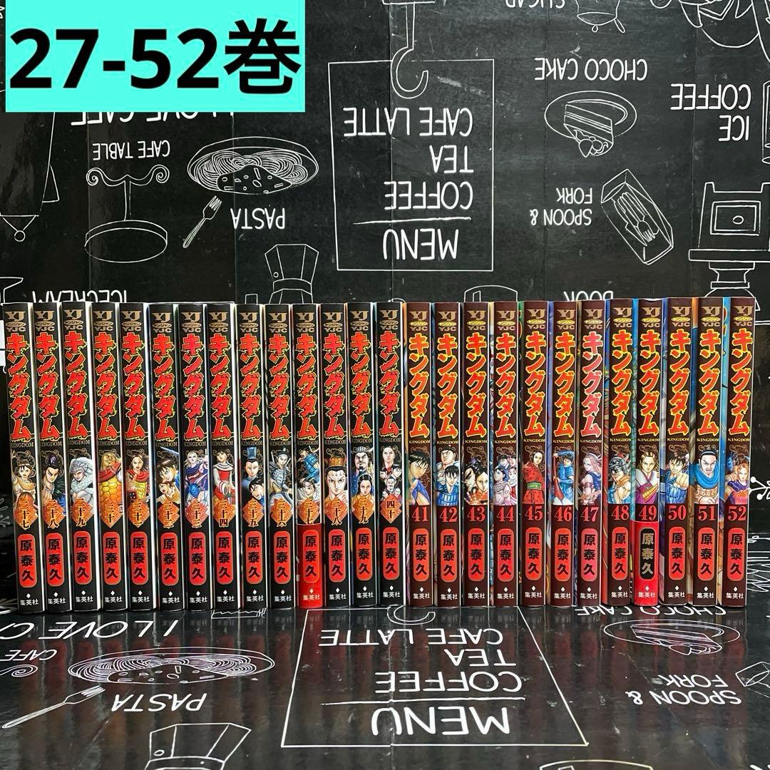 キングダム 1-75巻　全巻セット　関連本3冊　計78冊セット