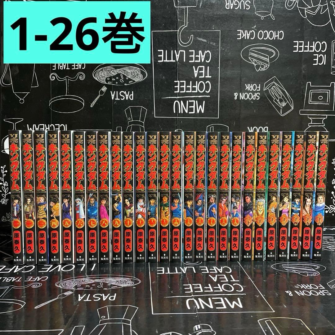 キングダム 1-75巻　全巻セット　関連本3冊　計78冊セット