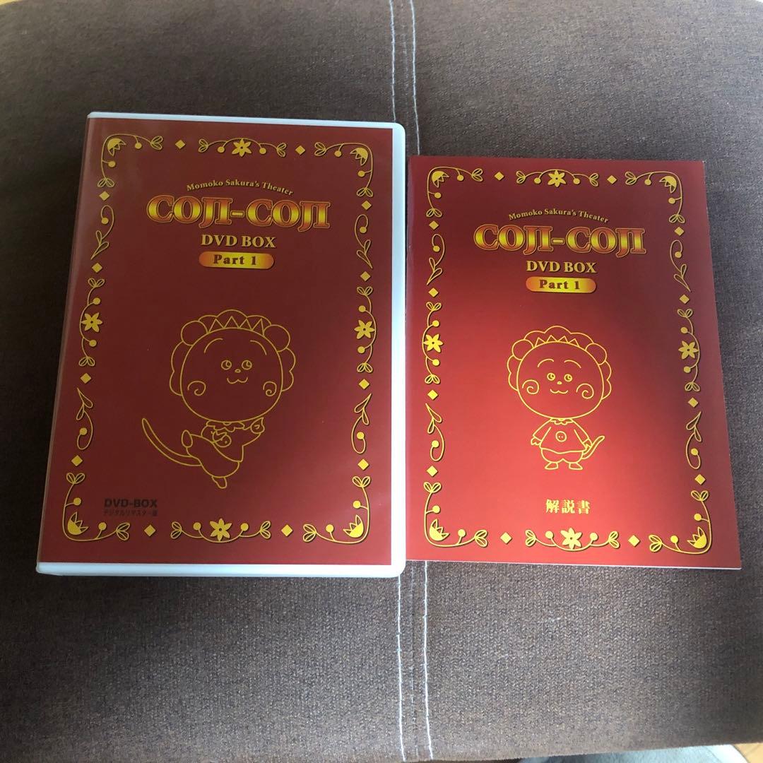 コジコジ（COJI-COJI）DVD