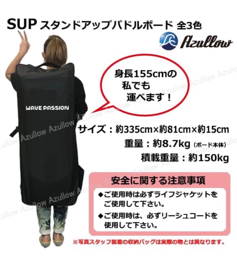 特典つき！WAVE PASSION スタンドアップパドルボード SUP美品