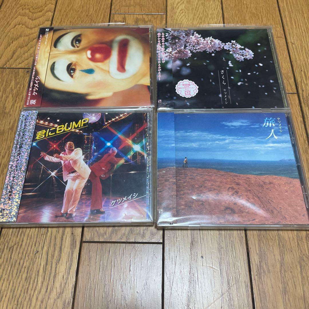 ケツメイシ CD コレクション 27枚