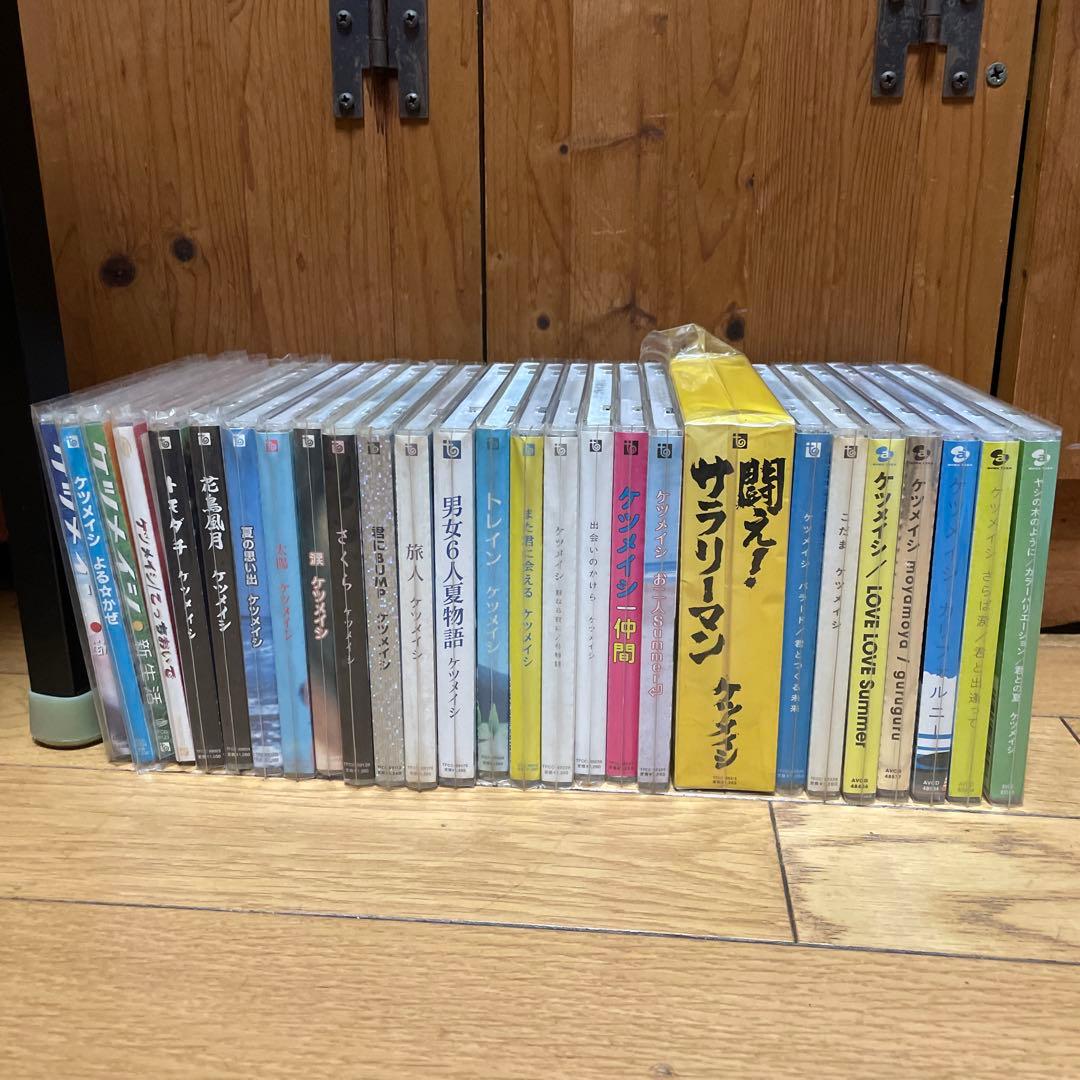 ケツメイシ CD コレクション 27枚