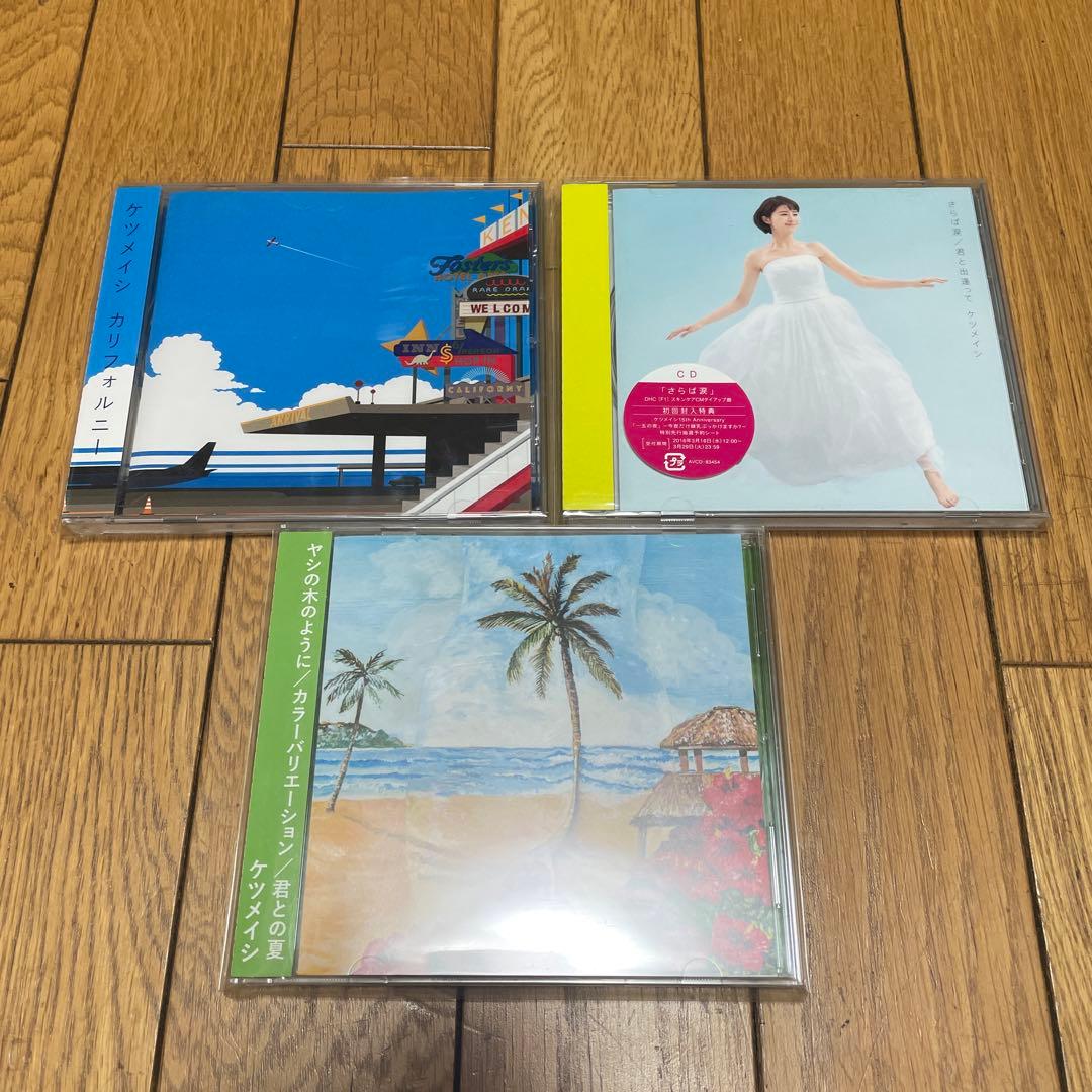 ケツメイシ CD コレクション 27枚