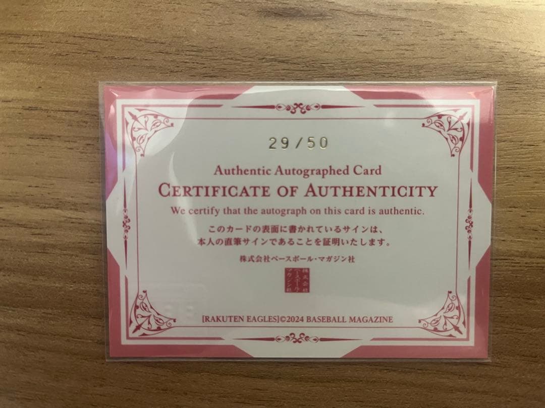 楽天イーグルス 中島大輔選手ホームユニフォーム、直筆サインカードセット
