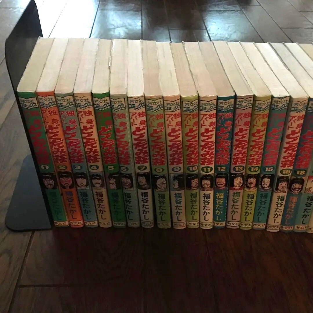 独身アパートどくだみ荘全35巻揃い