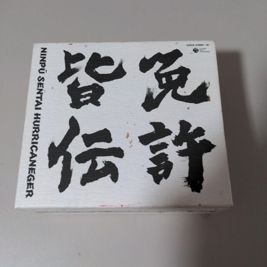 忍風戦隊ハリケンジャー　音楽忍法帖　免許皆伝５巻セット