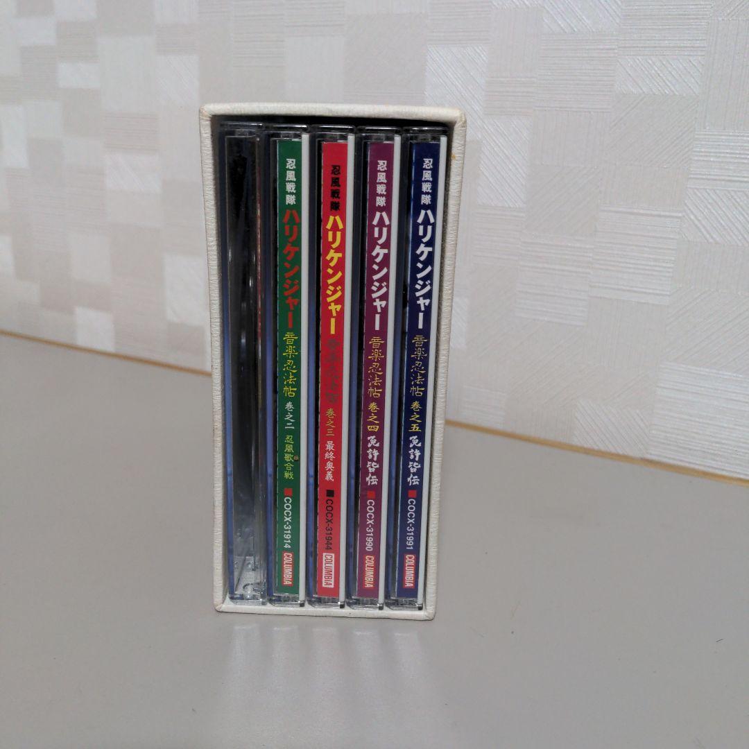 忍風戦隊ハリケンジャー　音楽忍法帖　免許皆伝５巻セット