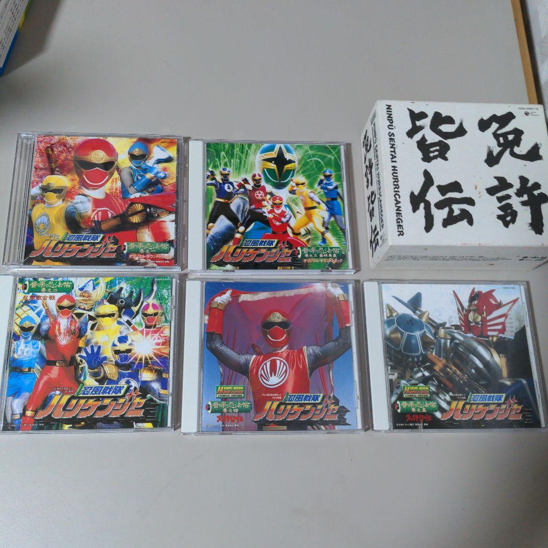 忍風戦隊ハリケンジャー　音楽忍法帖　免許皆伝５巻セット