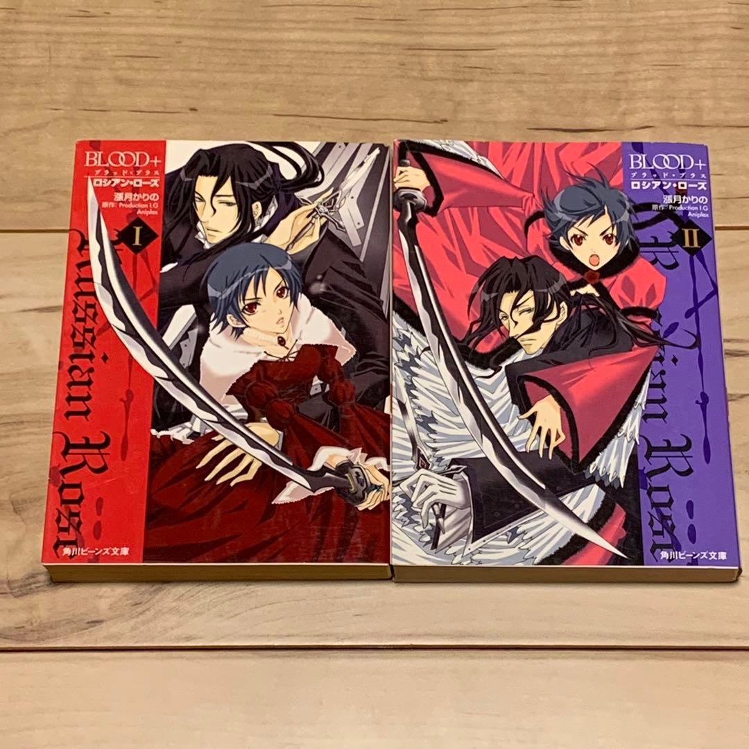 BLOODブラッドノベル10冊set藤咲淳一押井守MAMORUOSHII