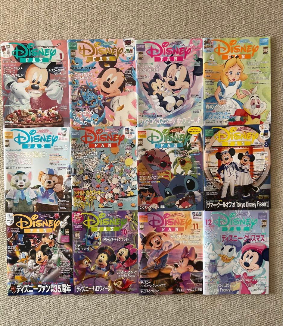 ディズニーファン 2025年分 12冊