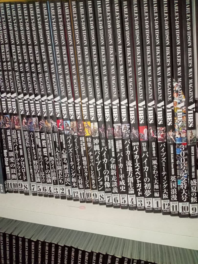 ハーレーダビッドソンバイブズVIBES旧車雑誌