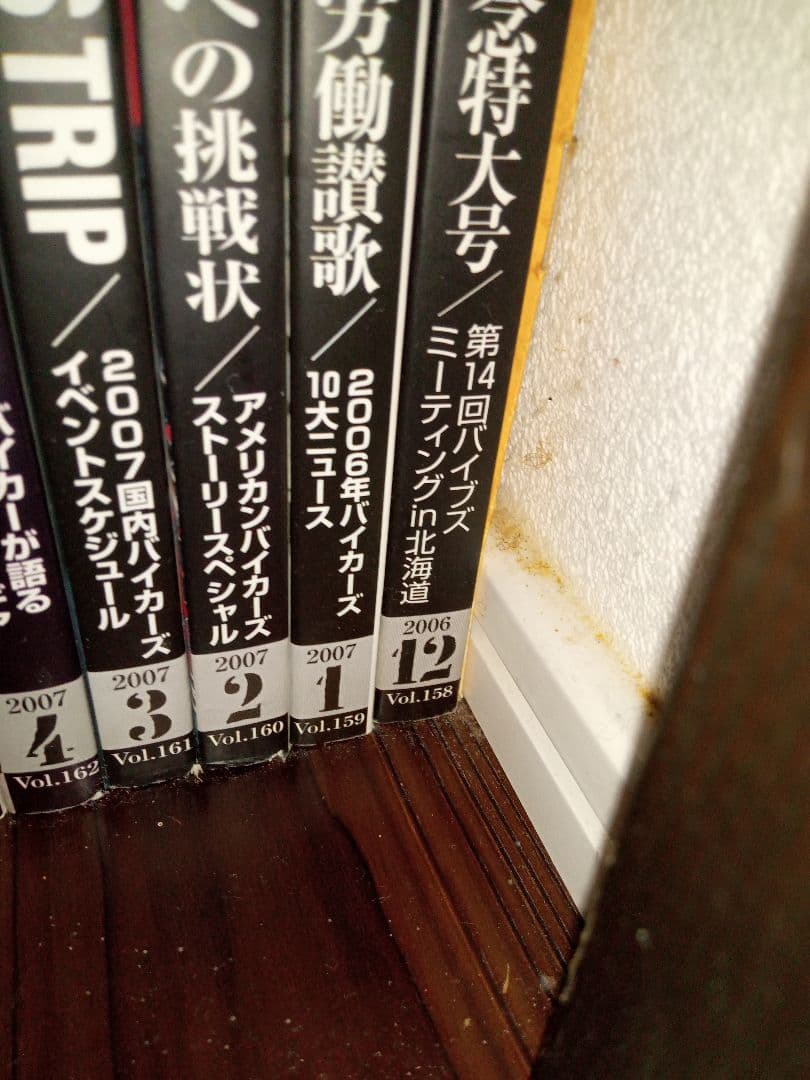 ハーレーダビッドソンバイブズVIBES旧車雑誌