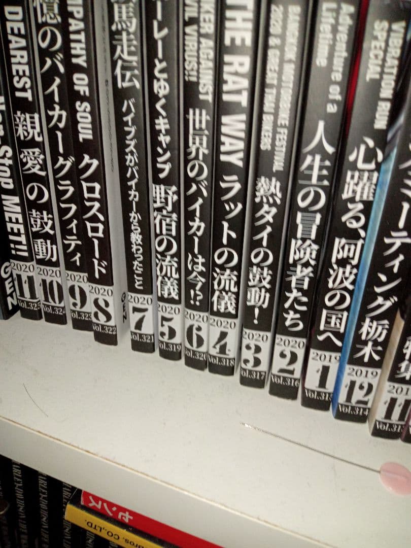 ハーレーダビッドソンバイブズVIBES旧車雑誌