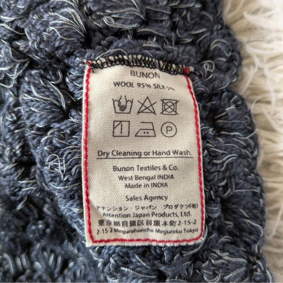 BUNON/ブノン　ハンドラッフルジレ（Gray）手編み　インド製　Free