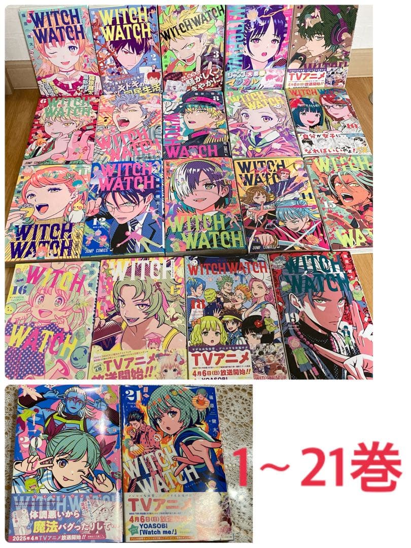 ウィッチウォッチ★篠原健太★漫画★1〜21巻セット