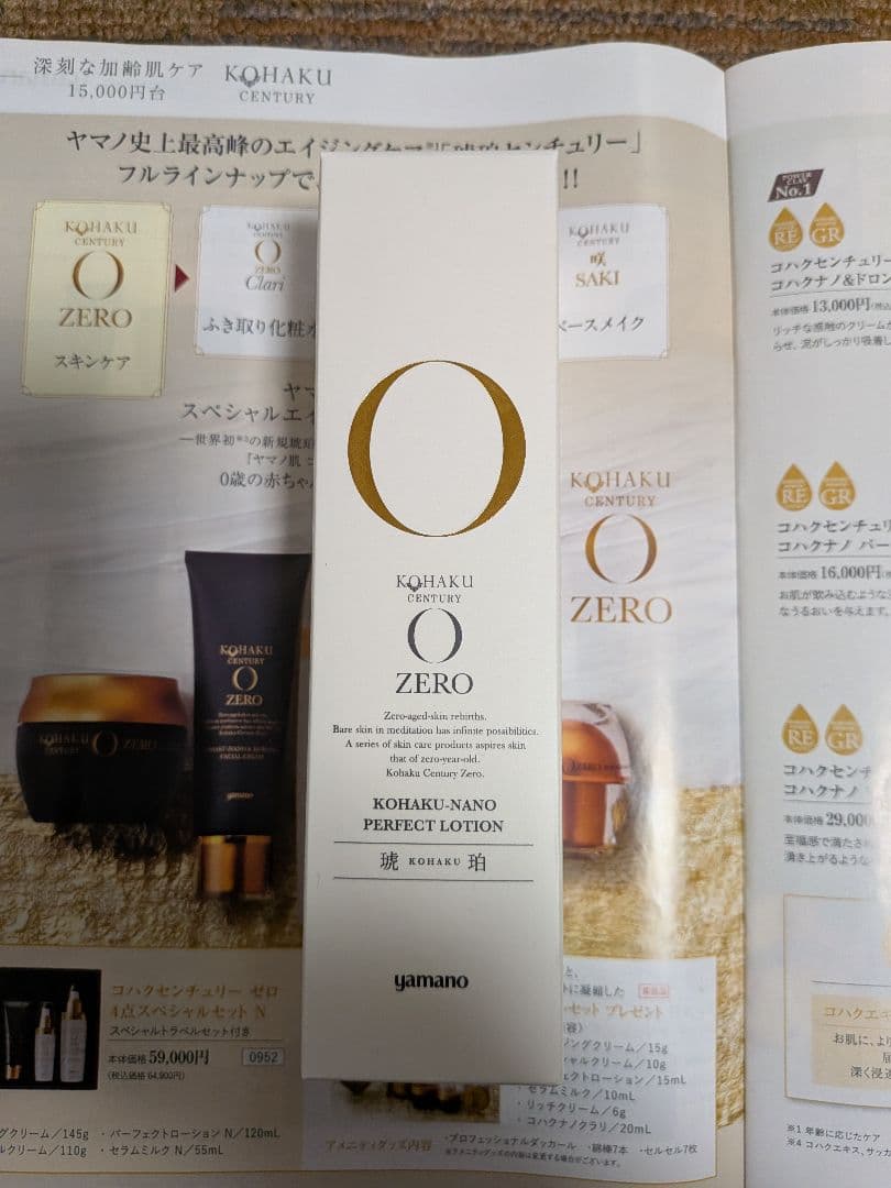 コハクセンチュリー ゼロ パーフェクトローション N 120mL　スワン様用