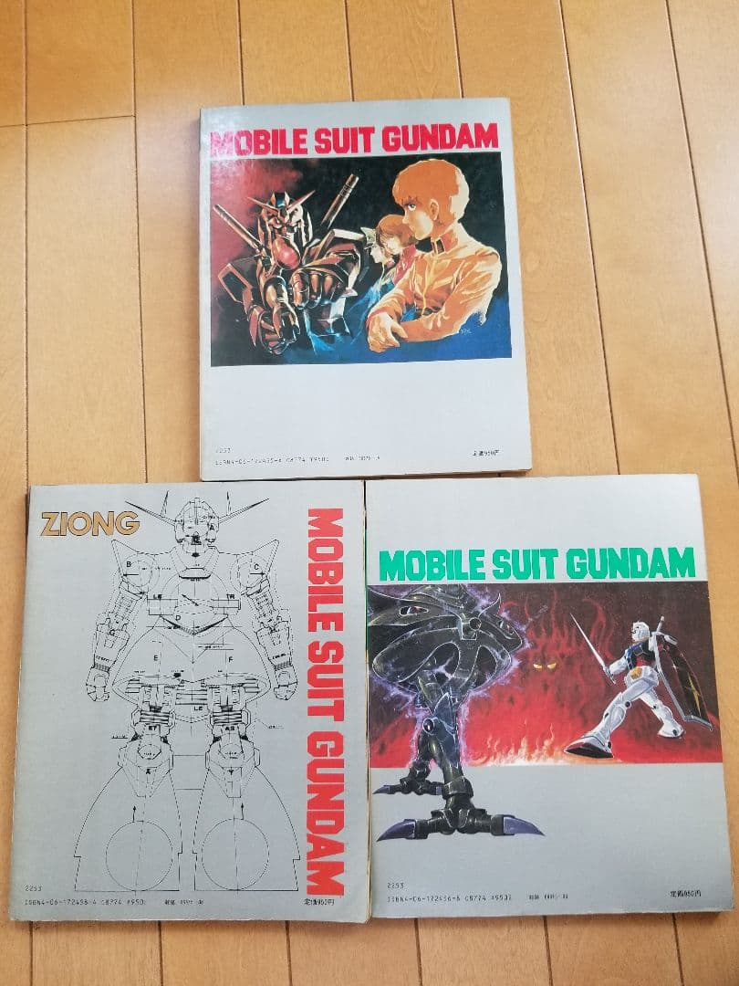 機動戦士ガンダム