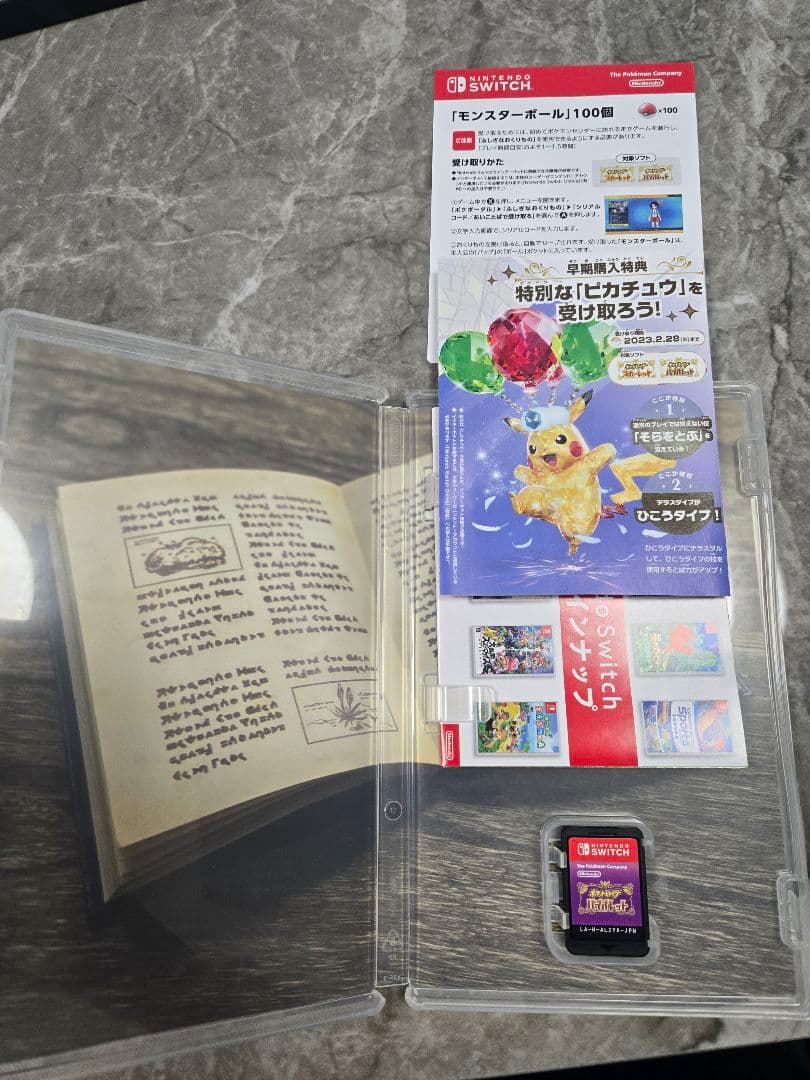 【値下げ！美品☆】ポケットモンスター スカーレット・バイオレット ダブルパック