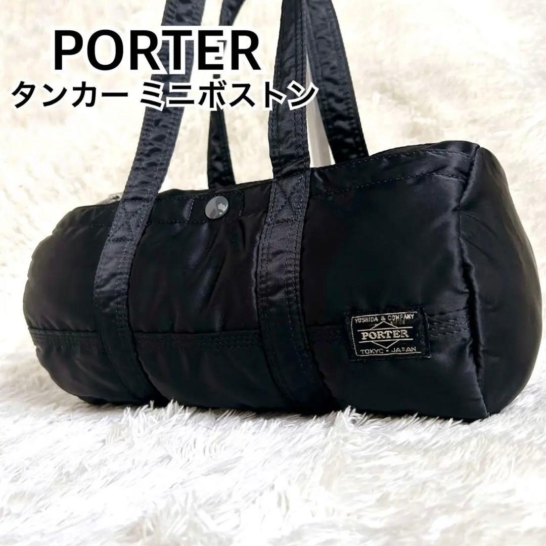 美品✨PORTER ポーター タンカー ミニボストン ドラム ダッフル 黒 廃盤