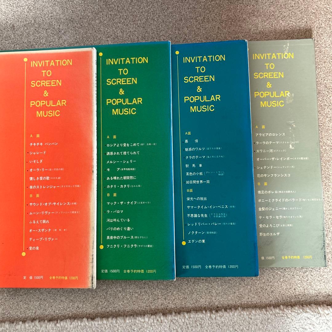 世界の名曲レコード１７枚