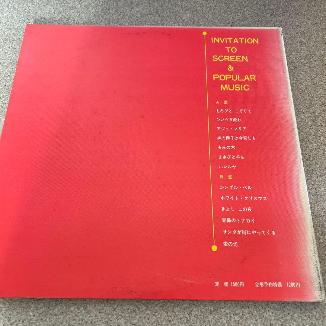 世界の名曲レコード１７枚