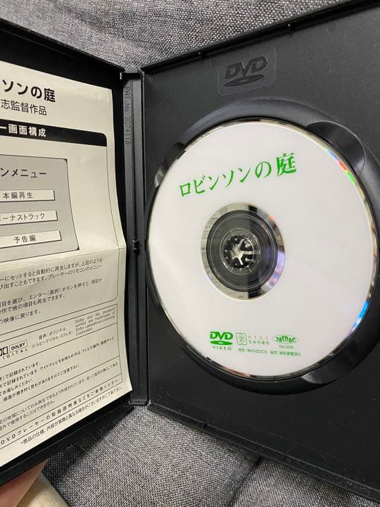 ロビンソンの庭 DVD