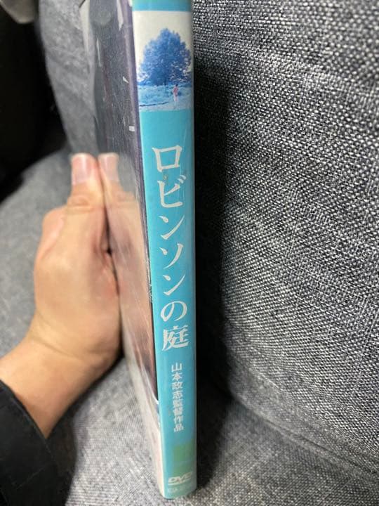 ロビンソンの庭 DVD