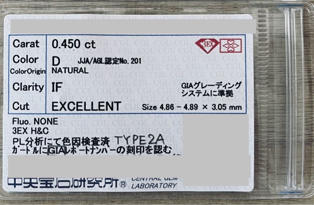 幻の type2A 天然ダイヤモンド 0.45ct D IF 3EX H&C