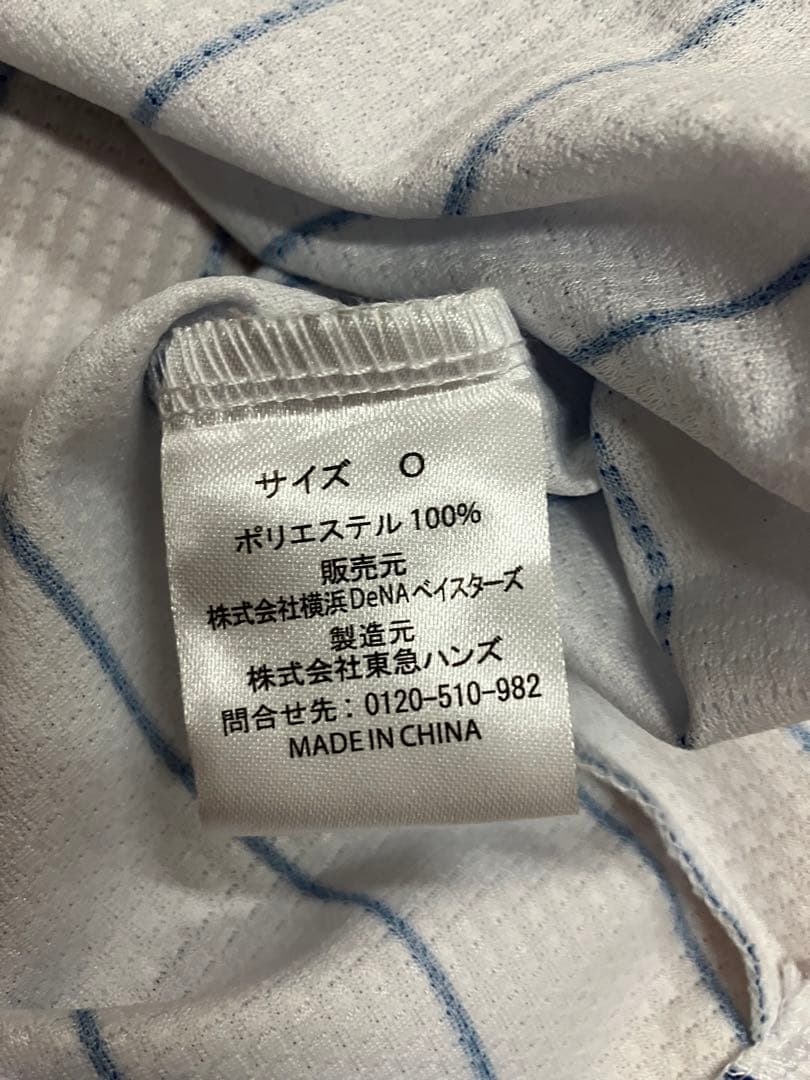 牧秀悟　横浜Denaベイスターズ　ハイクオリティー　ユニフォーム　侍ジャパン　O