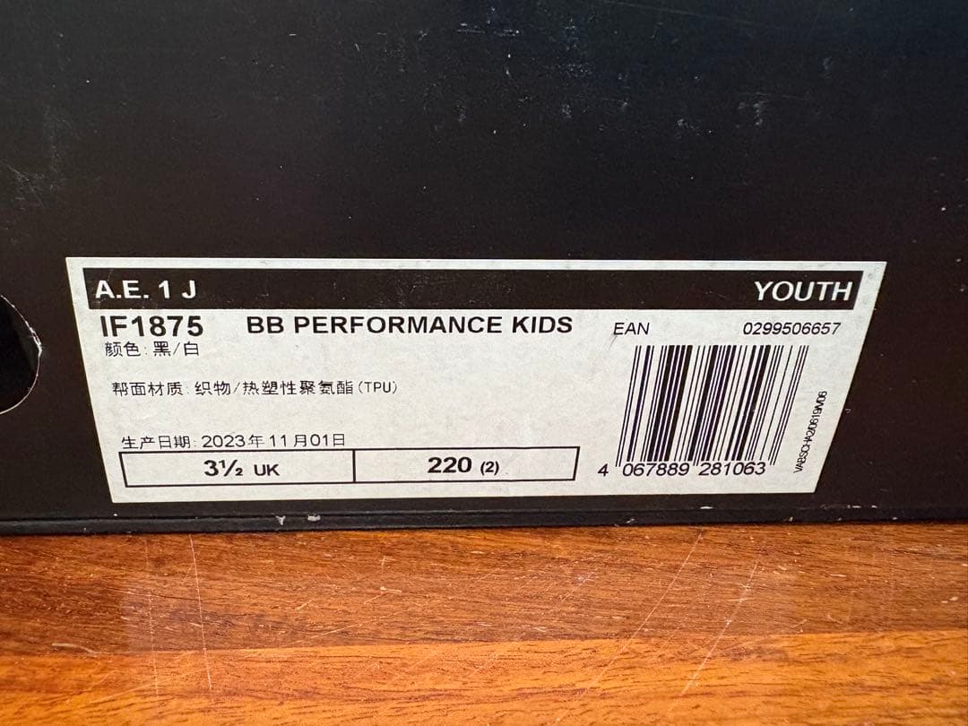 adidas バッシュ　エドワーズ　23 22.5 23.5