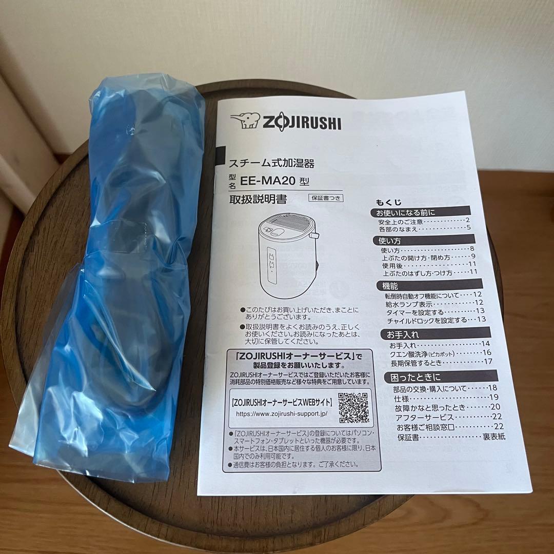 【専用・購入不可】ZOJIRUSHI スチーム式加湿器 EE-MA20-GA